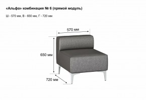 АЛЬФА Диван комбинация 6/ нераскладной (Коллекции Ивару №1,2(ДРИМ)) в Миассе - miass.ok-mebel.com | фото 2