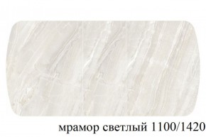 БОСТОН - 3 Стол раздвижной 1100/1420 опоры Брифинг в Миассе - miass.ok-mebel.com | фото 31
