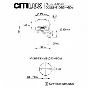 Бра Citilux ALTON CL421412 в Миассе - miass.ok-mebel.com | фото 7