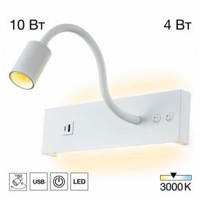Бра Citilux Декарт CL704470 в Миассе - miass.ok-mebel.com | фото 3