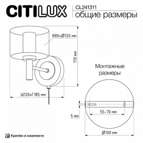 Бра Citilux ELAN CL241311 в Миассе - miass.ok-mebel.com | фото 8