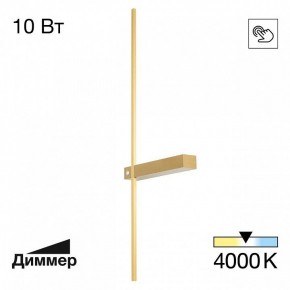 Бра Citilux Pixel CL216373 в Миассе - miass.ok-mebel.com | фото 6