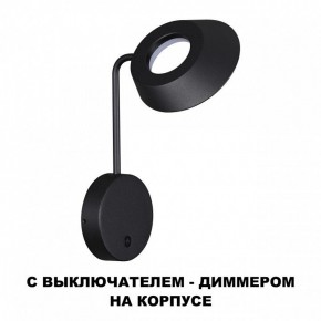 Бра Novotech Elegance 359406 в Миассе - miass.ok-mebel.com | фото 4