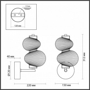 Бра Odeon Light Bruco 5096/8WL в Миассе - miass.ok-mebel.com | фото 4