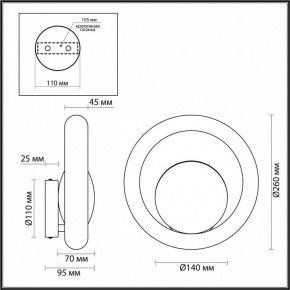 Бра Odeon Light Saturn 5443/1W в Миассе - miass.ok-mebel.com | фото 6