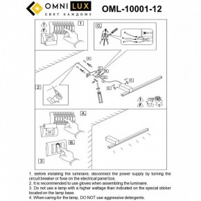 Бра Omnilux Giobbole OML-10001-12 в Миассе - miass.ok-mebel.com | фото 8