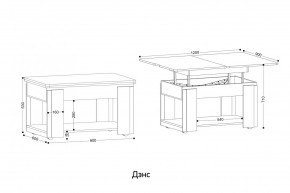 ДЭНС Стол-трансформер (раскладной) в Миассе - miass.ok-mebel.com | фото 2