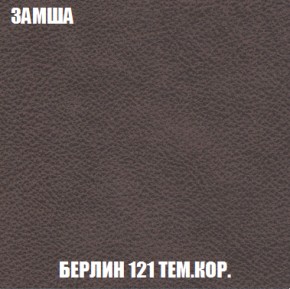 Диван Акварель 4 (ткань до 300) в Миассе - miass.ok-mebel.com | фото 5