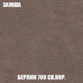 Диван Акварель 4 (ткань до 300) в Миассе - miass.ok-mebel.com | фото 6