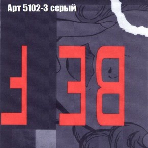 Диван Бинго 3 (ткань до 300) в Миассе - miass.ok-mebel.com | фото 16