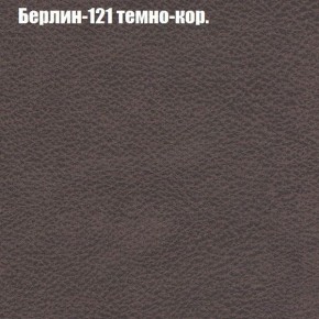 Диван Бинго 3 (ткань до 300) в Миассе - miass.ok-mebel.com | фото 18