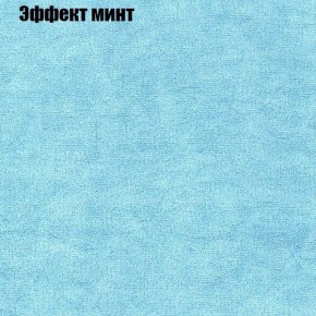 Диван Бинго 4 (ткань до 300) в Миассе - miass.ok-mebel.com | фото 67