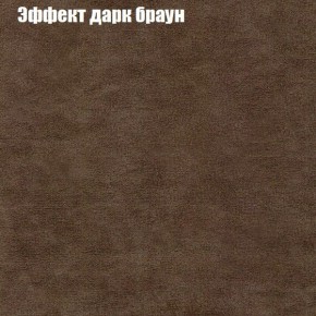 Диван Фреш 2 (ткань до 300) в Миассе - miass.ok-mebel.com | фото 49