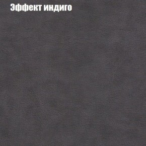 Диван Фреш 2 (ткань до 300) в Миассе - miass.ok-mebel.com | фото 51