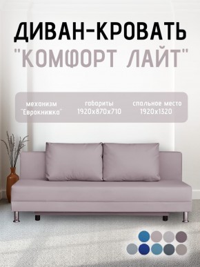 Диван-кровать Комфорт ЛАЙТ без подлокотников (2 подушки) BALTIC CAMEL в Миассе - miass.ok-mebel.com | фото 22