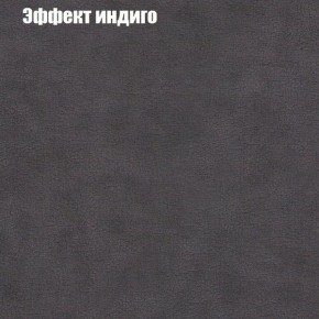 Диван Маракеш (ткань до 300) в Миассе - miass.ok-mebel.com | фото 59