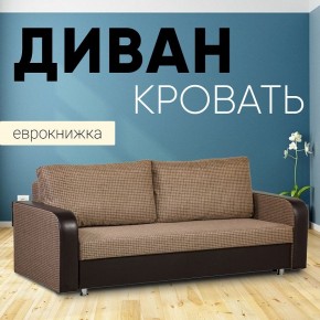 Диван прямой Юпитер 2 Ратибор темный (ППУ) в Миассе - miass.ok-mebel.com | фото