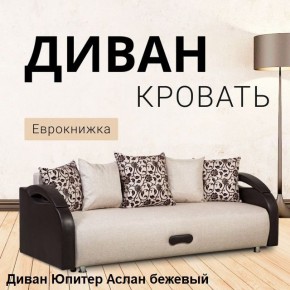 Диван прямой Юпитер (Боннель) в Миассе - miass.ok-mebel.com | фото 3