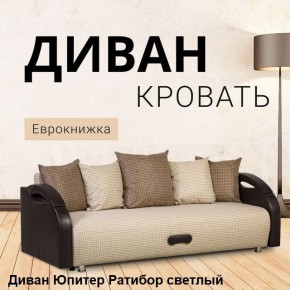Диван прямой Юпитер (Боннель) в Миассе - miass.ok-mebel.com | фото 4