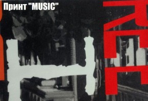 Диван Реал 120 (Принт "MUSIC") в Миассе - miass.ok-mebel.com | фото 3