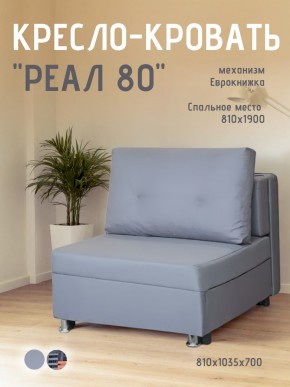 Диван Реал 80 без подлокотников (Балтик Грей) в Миассе - miass.ok-mebel.com | фото