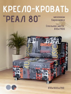Диван Реал 80 без подлокотников (Принт "MUSIC") в Миассе - miass.ok-mebel.com | фото