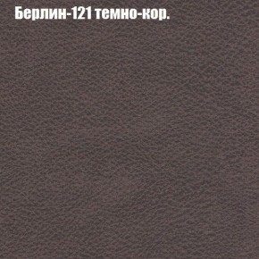 Диван угловой КОМБО-1 МДУ (ткань до 300) в Миассе - miass.ok-mebel.com | фото 63