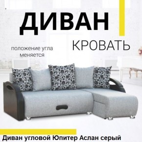 Диван угловой Юпитер (Боннель) в Миассе - miass.ok-mebel.com | фото 3