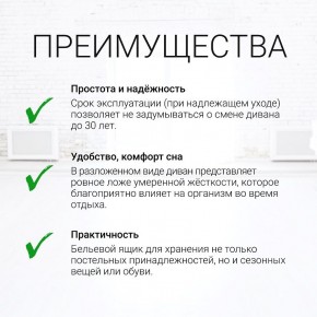 Диван угловой Юпитер (Боннель) в Миассе - miass.ok-mebel.com | фото 9