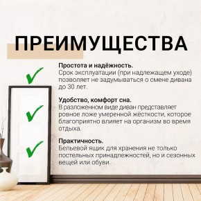 Диван Юпитер Аслан бежевый (ППУ) в Миассе - miass.ok-mebel.com | фото 9