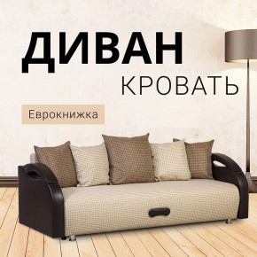 Диван Юпитер Ратибор светлый (ППУ) в Миассе - miass.ok-mebel.com | фото