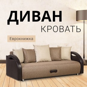 Диван Юпитер Ратибор темный (ППУ) в Миассе - miass.ok-mebel.com | фото