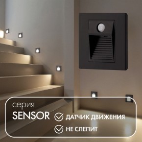 DK1020-BK Светильник встраиваемый в стену c датчиком движения, IP 20, LED 3000, 1 Вт, черный, пластик в Миассе - miass.ok-mebel.com | фото 2