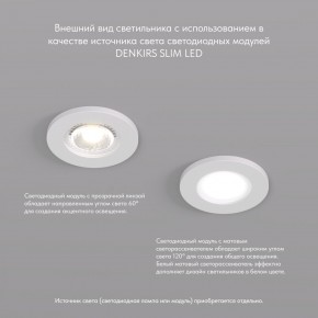 DK2030-WH Встраиваемый светильник, IP 20, 50 Вт, GU10, белый, алюминий в Миассе - miass.ok-mebel.com | фото 3