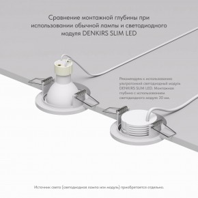 DK2030-WH Встраиваемый светильник, IP 20, 50 Вт, GU10, белый, алюминий в Миассе - miass.ok-mebel.com | фото 4