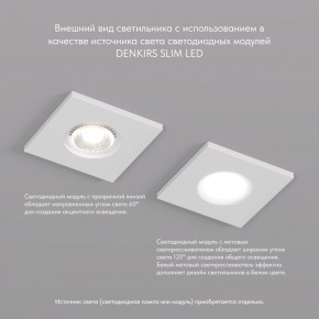 DK2031-WH Встраиваемый светильник, IP 20, 50 Вт, GU10, белый, алюминий в Миассе - miass.ok-mebel.com | фото 3
