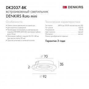 DK2037-BK Встраиваемый светильник , IP 20, 50 Вт, GU10, черный, алюминий в Миассе - miass.ok-mebel.com | фото 10