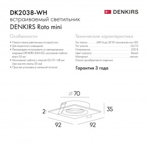 DK2038-WH Встраиваемый светильник , IP 20, 50 Вт, GU10, белый, алюминий в Миассе - miass.ok-mebel.com | фото 5
