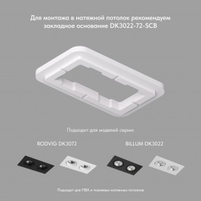 DK3022-BK Встраиваемый светильник, IP 20, 10 Вт, GU5.3, LED, черный, пластик в Миассе - miass.ok-mebel.com | фото 4