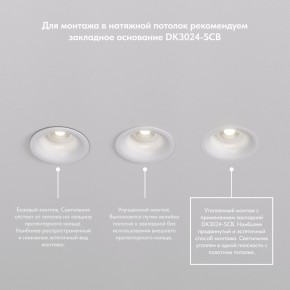DK3024-WH Встраиваемый светильник, IP 20, 10 Вт, GU5.3, LED, белый, пластик в Миассе - miass.ok-mebel.com | фото 8