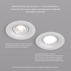 DK3029-WH Встраиваемый светильник, IP 20, 10 Вт, GU5.3, LED, белый, пластик в Миассе - miass.ok-mebel.com | фото 3