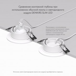 DK3029-WH Встраиваемый светильник, IP 20, 10 Вт, GU5.3, LED, белый, пластик в Миассе - miass.ok-mebel.com | фото 5