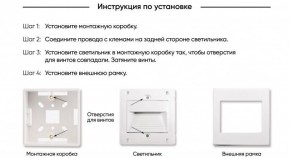 DK3050-WH Светильник встраиваемый в стену, IP 20, LED 3000, 1 Вт, белый, пластик в Миассе - miass.ok-mebel.com | фото 7
