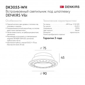 DK3055-WH Встраиваемый светильник, IP 20, 10 Вт, GU5.3, LED, белый, пластик в Миассе - miass.ok-mebel.com | фото 7