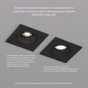 DK3071-BK Встраиваемый светильник, IP 20, 10 Вт, GU5.3, LED, черный/черный, пластик в Миассе - miass.ok-mebel.com | фото 4