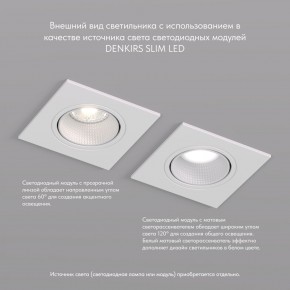 DK3071-WH Встраиваемый светильник, IP 20, 10 Вт, GU5.3, LED, белый/белый, пластик в Миассе - miass.ok-mebel.com | фото 4
