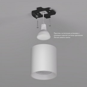 DK3090-WH Светильник накладной IP 20, 10 Вт, GU5.3, LED, белый/белый, пластик в Миассе - miass.ok-mebel.com | фото 2