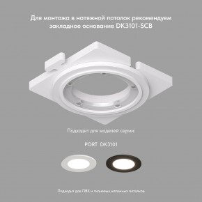 DK3101-BK Встраиваемый влагозащищенный светильник, IP65, до 10 Вт, LED, GU5,3, черный в Миассе - miass.ok-mebel.com | фото 4