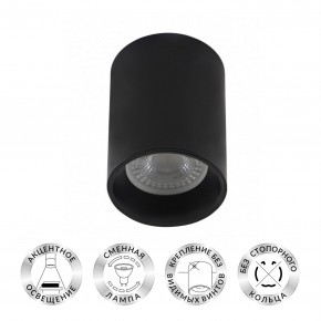 DK3110-BK Светильник накладной IP 20, 10 Вт, GU5.3, LED, черный, пластик в Миассе - miass.ok-mebel.com | фото 2