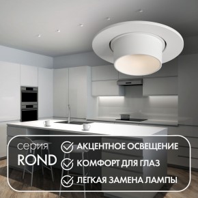 DK3120-WH Встраиваемый светильник, IP20, до 15 Вт, LED, GU5,3, белый, пластик в Миассе - miass.ok-mebel.com | фото 3